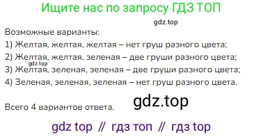 Математика, 2 класс Учебник, авторы: Моро Мария Игнатьевна, Бантова Мария Александровна, Бельтюкова Галина Васильевна, Волкова Светлана Ивановна, Степанова Светлана Вячеславовна, издательство Просвещение, Москва, 2023, белого цвета, Часть 1, страница 60, номер 6, Решение