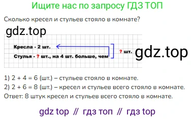 Математика, 2 класс Учебник, авторы: Моро Мария Игнатьевна, Бантова Мария Александровна, Бельтюкова Галина Васильевна, Волкова Светлана Ивановна, Степанова Светлана Вячеславовна, издательство Просвещение, Москва, 2023, белого цвета, Часть 1, страница 61, номер 5, Решение
