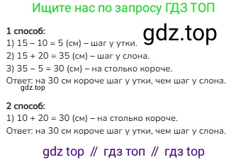 Математика, 2 класс Учебник, авторы: Моро Мария Игнатьевна, Бантова Мария Александровна, Бельтюкова Галина Васильевна, Волкова Светлана Ивановна, Степанова Светлана Вячеславовна, издательство Просвещение, Москва, 2023, белого цвета, Часть 1, страница 61, номер 8, Решение