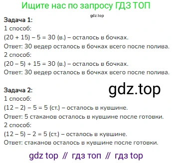 Математика, 2 класс Учебник, авторы: Моро Мария Игнатьевна, Бантова Мария Александровна, Бельтюкова Галина Васильевна, Волкова Светлана Ивановна, Степанова Светлана Вячеславовна, издательство Просвещение, Москва, 2023, белого цвета, Часть 1, страница 62, номер 3, Решение