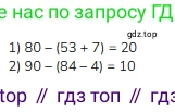Математика, 2 класс Учебник, авторы: Моро Мария Игнатьевна, Бантова Мария Александровна, Бельтюкова Галина Васильевна, Волкова Светлана Ивановна, Степанова Светлана Вячеславовна, издательство Просвещение, Москва, 2023, белого цвета, Часть 1, страница 62, номер 4, Решение