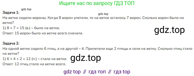 Математика, 2 класс Учебник, авторы: Моро Мария Игнатьевна, Бантова Мария Александровна, Бельтюкова Галина Васильевна, Волкова Светлана Ивановна, Степанова Светлана Вячеславовна, издательство Просвещение, Москва, 2023, белого цвета, Часть 1, страница 62, номер 5, Решение