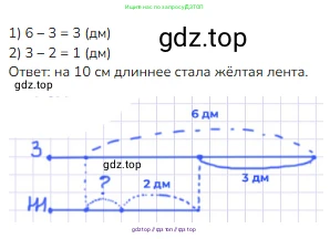 Математика, 2 класс Учебник, авторы: Моро Мария Игнатьевна, Бантова Мария Александровна, Бельтюкова Галина Васильевна, Волкова Светлана Ивановна, Степанова Светлана Вячеславовна, издательство Просвещение, Москва, 2023, белого цвета, Часть 1, страница 62, номер 7, Решение