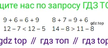 Математика, 2 класс Учебник, авторы: Моро Мария Игнатьевна, Бантова Мария Александровна, Бельтюкова Галина Васильевна, Волкова Светлана Ивановна, Степанова Светлана Вячеславовна, издательство Просвещение, Москва, 2023, белого цвета, Часть 1, страница 63, номер 6, Решение