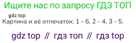 Математика, 2 класс Учебник, авторы: Моро Мария Игнатьевна, Бантова Мария Александровна, Бельтюкова Галина Васильевна, Волкова Светлана Ивановна, Степанова Светлана Вячеславовна, издательство Просвещение, Москва, 2023, белого цвета, Часть 1, страница 63, номер 8, Решение