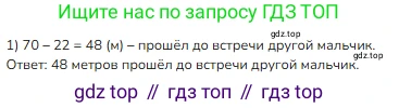 Математика, 2 класс Учебник, авторы: Моро Мария Игнатьевна, Бантова Мария Александровна, Бельтюкова Галина Васильевна, Волкова Светлана Ивановна, Степанова Светлана Вячеславовна, издательство Просвещение, Москва, 2023, белого цвета, Часть 1, страница 64, номер 1, Решение