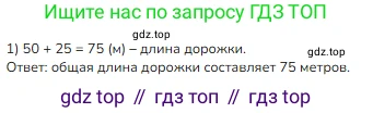 Математика, 2 класс Учебник, авторы: Моро Мария Игнатьевна, Бантова Мария Александровна, Бельтюкова Галина Васильевна, Волкова Светлана Ивановна, Степанова Светлана Вячеславовна, издательство Просвещение, Москва, 2023, белого цвета, Часть 1, страница 64, номер 2, Решение