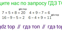 Математика, 2 класс Учебник, авторы: Моро Мария Игнатьевна, Бантова Мария Александровна, Бельтюкова Галина Васильевна, Волкова Светлана Ивановна, Степанова Светлана Вячеславовна, издательство Просвещение, Москва, 2023, белого цвета, Часть 1, страница 64, номер 3, Решение