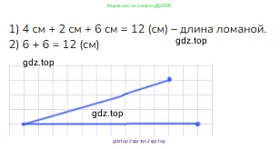 Математика, 2 класс Учебник, авторы: Моро Мария Игнатьевна, Бантова Мария Александровна, Бельтюкова Галина Васильевна, Волкова Светлана Ивановна, Степанова Светлана Вячеславовна, издательство Просвещение, Москва, 2023, белого цвета, Часть 1, страница 64, номер 6, Решение