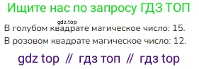 Математика, 2 класс Учебник, авторы: Моро Мария Игнатьевна, Бантова Мария Александровна, Бельтюкова Галина Васильевна, Волкова Светлана Ивановна, Степанова Светлана Вячеславовна, издательство Просвещение, Москва, 2023, белого цвета, Часть 1, страница 65, номер 8, Решение