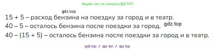 Математика, 2 класс Учебник, авторы: Моро Мария Игнатьевна, Бантова Мария Александровна, Бельтюкова Галина Васильевна, Волкова Светлана Ивановна, Степанова Светлана Вячеславовна, издательство Просвещение, Москва, 2023, белого цвета, Часть 1, страница 66, номер 3, Решение