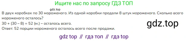Математика, 2 класс Учебник, авторы: Моро Мария Игнатьевна, Бантова Мария Александровна, Бельтюкова Галина Васильевна, Волкова Светлана Ивановна, Степанова Светлана Вячеславовна, издательство Просвещение, Москва, 2023, белого цвета, Часть 1, страница 66, номер 6, Решение