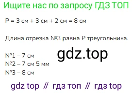 Математика, 2 класс Учебник, авторы: Моро Мария Игнатьевна, Бантова Мария Александровна, Бельтюкова Галина Васильевна, Волкова Светлана Ивановна, Степанова Светлана Вячеславовна, издательство Просвещение, Москва, 2023, белого цвета, Часть 1, страница 66, номер 7, Решение