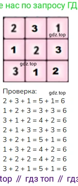 Математика, 2 класс Учебник, авторы: Моро Мария Игнатьевна, Бантова Мария Александровна, Бельтюкова Галина Васильевна, Волкова Светлана Ивановна, Степанова Светлана Вячеславовна, издательство Просвещение, Москва, 2023, белого цвета, Часть 1, страница 67, номер 5, Решение
