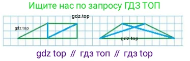 Математика, 2 класс Учебник, авторы: Моро Мария Игнатьевна, Бантова Мария Александровна, Бельтюкова Галина Васильевна, Волкова Светлана Ивановна, Степанова Светлана Вячеславовна, издательство Просвещение, Москва, 2023, белого цвета, Часть 1, страница 67, номер 6, Решение