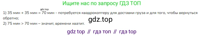 Математика, 2 класс Учебник, авторы: Моро Мария Игнатьевна, Бантова Мария Александровна, Бельтюкова Галина Васильевна, Волкова Светлана Ивановна, Степанова Светлана Вячеславовна, издательство Просвещение, Москва, 2023, белого цвета, Часть 1, страница 68, номер 3, Решение