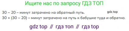 Математика, 2 класс Учебник, авторы: Моро Мария Игнатьевна, Бантова Мария Александровна, Бельтюкова Галина Васильевна, Волкова Светлана Ивановна, Степанова Светлана Вячеславовна, издательство Просвещение, Москва, 2023, белого цвета, Часть 1, страница 68, номер 4, Решение