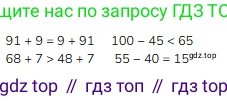 Математика, 2 класс Учебник, авторы: Моро Мария Игнатьевна, Бантова Мария Александровна, Бельтюкова Галина Васильевна, Волкова Светлана Ивановна, Степанова Светлана Вячеславовна, издательство Просвещение, Москва, 2023, белого цвета, Часть 1, страница 68, номер 5, Решение