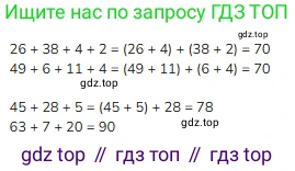 Математика, 2 класс Учебник, авторы: Моро Мария Игнатьевна, Бантова Мария Александровна, Бельтюкова Галина Васильевна, Волкова Светлана Ивановна, Степанова Светлана Вячеславовна, издательство Просвещение, Москва, 2023, белого цвета, Часть 1, страница 68, номер 6, Решение