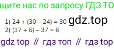 Математика, 2 класс Учебник, авторы: Моро Мария Игнатьевна, Бантова Мария Александровна, Бельтюкова Галина Васильевна, Волкова Светлана Ивановна, Степанова Светлана Вячеславовна, издательство Просвещение, Москва, 2023, белого цвета, Часть 1, страница 69, номер 3, Решение