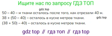 Математика, 2 класс Учебник, авторы: Моро Мария Игнатьевна, Бантова Мария Александровна, Бельтюкова Галина Васильевна, Волкова Светлана Ивановна, Степанова Светлана Вячеславовна, издательство Просвещение, Москва, 2023, белого цвета, Часть 1, страница 69, номер 4, Решение