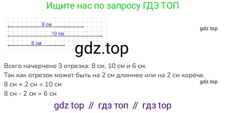 Математика, 2 класс Учебник, авторы: Моро Мария Игнатьевна, Бантова Мария Александровна, Бельтюкова Галина Васильевна, Волкова Светлана Ивановна, Степанова Светлана Вячеславовна, издательство Просвещение, Москва, 2023, белого цвета, Часть 1, страница 69, номер 5, Решение