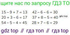 Математика, 2 класс Учебник, авторы: Моро Мария Игнатьевна, Бантова Мария Александровна, Бельтюкова Галина Васильевна, Волкова Светлана Ивановна, Степанова Светлана Вячеславовна, издательство Просвещение, Москва, 2023, белого цвета, Часть 1, страница 69, номер 7, Решение