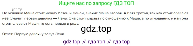 Математика, 2 класс Учебник, авторы: Моро Мария Игнатьевна, Бантова Мария Александровна, Бельтюкова Галина Васильевна, Волкова Светлана Ивановна, Степанова Светлана Вячеславовна, издательство Просвещение, Москва, 2023, белого цвета, Часть 1, страница 70, номер 2, Решение