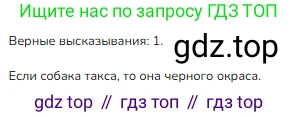 Математика, 2 класс Учебник, авторы: Моро Мария Игнатьевна, Бантова Мария Александровна, Бельтюкова Галина Васильевна, Волкова Светлана Ивановна, Степанова Светлана Вячеславовна, издательство Просвещение, Москва, 2023, белого цвета, Часть 1, страница 71, номер 3, Решение