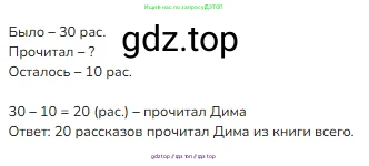 Математика, 2 класс Учебник, авторы: Моро Мария Игнатьевна, Бантова Мария Александровна, Бельтюкова Галина Васильевна, Волкова Светлана Ивановна, Степанова Светлана Вячеславовна, издательство Просвещение, Москва, 2023, белого цвета, Часть 1, страница 74, номер 16, Решение