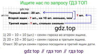 Математика, 2 класс Учебник, авторы: Моро Мария Игнатьевна, Бантова Мария Александровна, Бельтюкова Галина Васильевна, Волкова Светлана Ивановна, Степанова Светлана Вячеславовна, издательство Просвещение, Москва, 2023, белого цвета, Часть 1, страница 74, номер 17, Решение