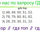 Математика, 2 класс Учебник, авторы: Моро Мария Игнатьевна, Бантова Мария Александровна, Бельтюкова Галина Васильевна, Волкова Светлана Ивановна, Степанова Светлана Вячеславовна, издательство Просвещение, Москва, 2023, белого цвета, Часть 1, страница 72, номер 2, Решение