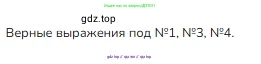 Математика, 2 класс Учебник, авторы: Моро Мария Игнатьевна, Бантова Мария Александровна, Бельтюкова Галина Васильевна, Волкова Светлана Ивановна, Степанова Светлана Вячеславовна, издательство Просвещение, Москва, 2023, белого цвета, Часть 1, страница 75, номер 25, Решение
