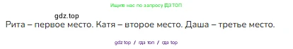 Математика, 2 класс Учебник, авторы: Моро Мария Игнатьевна, Бантова Мария Александровна, Бельтюкова Галина Васильевна, Волкова Светлана Ивановна, Степанова Светлана Вячеславовна, издательство Просвещение, Москва, 2023, белого цвета, Часть 1, страница 75, номер 27, Решение