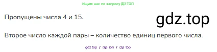 Математика, 2 класс Учебник, авторы: Моро Мария Игнатьевна, Бантова Мария Александровна, Бельтюкова Галина Васильевна, Волкова Светлана Ивановна, Степанова Светлана Вячеславовна, издательство Просвещение, Москва, 2023, белого цвета, Часть 1, страница 75, номер 28, Решение