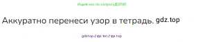 Математика, 2 класс Учебник, авторы: Моро Мария Игнатьевна, Бантова Мария Александровна, Бельтюкова Галина Васильевна, Волкова Светлана Ивановна, Степанова Светлана Вячеславовна, издательство Просвещение, Москва, 2023, белого цвета, Часть 1, страница 75, номер 29, Решение