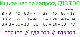 Математика, 2 класс Учебник, авторы: Моро Мария Игнатьевна, Бантова Мария Александровна, Бельтюкова Галина Васильевна, Волкова Светлана Ивановна, Степанова Светлана Вячеславовна, издательство Просвещение, Москва, 2023, белого цвета, Часть 1, страница 72, номер 3, Решение