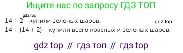 Математика, 2 класс Учебник, авторы: Моро Мария Игнатьевна, Бантова Мария Александровна, Бельтюкова Галина Васильевна, Волкова Светлана Ивановна, Степанова Светлана Вячеславовна, издательство Просвещение, Москва, 2023, белого цвета, Часть 1, страница 73, номер 9, Решение