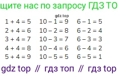 Математика, 2 класс Учебник, авторы: Моро Мария Игнатьевна, Бантова Мария Александровна, Бельтюкова Галина Васильевна, Волкова Светлана Ивановна, Степанова Светлана Вячеславовна, издательство Просвещение, Москва, 2023, белого цвета, Часть 1, страница 76, номер 1, Решение