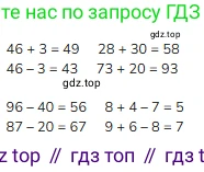 Математика, 2 класс Учебник, авторы: Моро Мария Игнатьевна, Бантова Мария Александровна, Бельтюкова Галина Васильевна, Волкова Светлана Ивановна, Степанова Светлана Вячеславовна, издательство Просвещение, Москва, 2023, белого цвета, Часть 1, страница 77, номер 4, Решение
