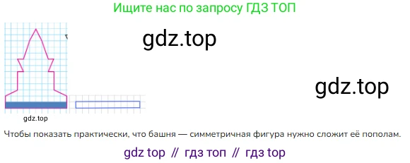 Математика, 2 класс Учебник, авторы: Моро Мария Игнатьевна, Бантова Мария Александровна, Бельтюкова Галина Васильевна, Волкова Светлана Ивановна, Степанова Светлана Вячеславовна, издательство Просвещение, Москва, 2023, белого цвета, Часть 1, страница 77, номер 5, Решение