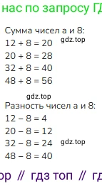 Математика, 2 класс Учебник, авторы: Моро Мария Игнатьевна, Бантова Мария Александровна, Бельтюкова Галина Васильевна, Волкова Светлана Ивановна, Степанова Светлана Вячеславовна, издательство Просвещение, Москва, 2023, белого цвета, Часть 1, страница 78, номер 2, Решение