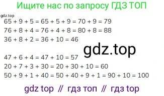 Математика, 2 класс Учебник, авторы: Моро Мария Игнатьевна, Бантова Мария Александровна, Бельтюкова Галина Васильевна, Волкова Светлана Ивановна, Степанова Светлана Вячеславовна, издательство Просвещение, Москва, 2023, белого цвета, Часть 1, страница 78, номер 5, Решение
