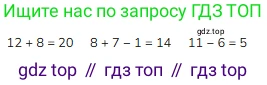 Математика, 2 класс Учебник, авторы: Моро Мария Игнатьевна, Бантова Мария Александровна, Бельтюкова Галина Васильевна, Волкова Светлана Ивановна, Степанова Светлана Вячеславовна, издательство Просвещение, Москва, 2023, белого цвета, Часть 1, страница 78, номер 6, Решение