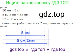 Математика, 2 класс Учебник, авторы: Моро Мария Игнатьевна, Бантова Мария Александровна, Бельтюкова Галина Васильевна, Волкова Светлана Ивановна, Степанова Светлана Вячеславовна, издательство Просвещение, Москва, 2023, белого цвета, Часть 1, страница 78, номер 7, Решение