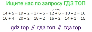 Математика, 2 класс Учебник, авторы: Моро Мария Игнатьевна, Бантова Мария Александровна, Бельтюкова Галина Васильевна, Волкова Светлана Ивановна, Степанова Светлана Вячеславовна, издательство Просвещение, Москва, 2023, белого цвета, Часть 1, страница 79, номер 4, Решение