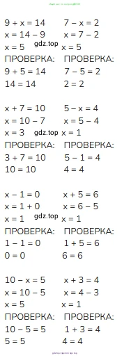 Математика, 2 класс Учебник, авторы: Моро Мария Игнатьевна, Бантова Мария Александровна, Бельтюкова Галина Васильевна, Волкова Светлана Ивановна, Степанова Светлана Вячеславовна, издательство Просвещение, Москва, 2023, белого цвета, Часть 1, страница 80, номер 1, Решение