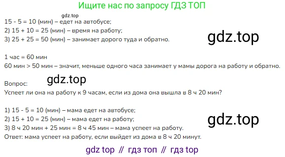 Математика, 2 класс Учебник, авторы: Моро Мария Игнатьевна, Бантова Мария Александровна, Бельтюкова Галина Васильевна, Волкова Светлана Ивановна, Степанова Светлана Вячеславовна, издательство Просвещение, Москва, 2023, белого цвета, Часть 1, страница 81, номер 7, Решение