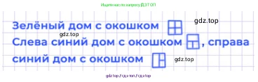 Математика, 2 класс Учебник, авторы: Моро Мария Игнатьевна, Бантова Мария Александровна, Бельтюкова Галина Васильевна, Волкова Светлана Ивановна, Степанова Светлана Вячеславовна, издательство Просвещение, Москва, 2023, белого цвета, Часть 1, страница 81, номер 8, Решение
