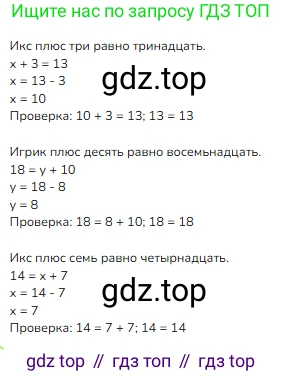 Математика, 2 класс Учебник, авторы: Моро Мария Игнатьевна, Бантова Мария Александровна, Бельтюкова Галина Васильевна, Волкова Светлана Ивановна, Степанова Светлана Вячеславовна, издательство Просвещение, Москва, 2023, белого цвета, Часть 1, страница 82, номер 2, Решение